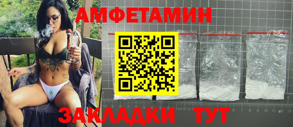 АМФЕТАМИН  АМФ  Вход с VPN  Урюпинск  АМФЕТАМИН 97% 