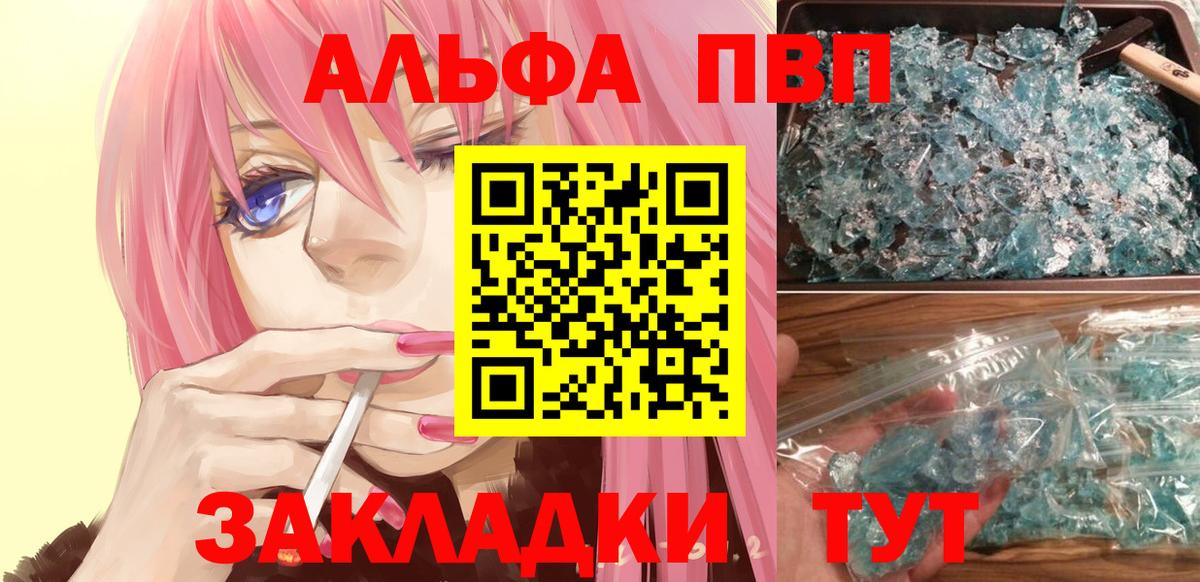 A-PVP мука Урюпинск
