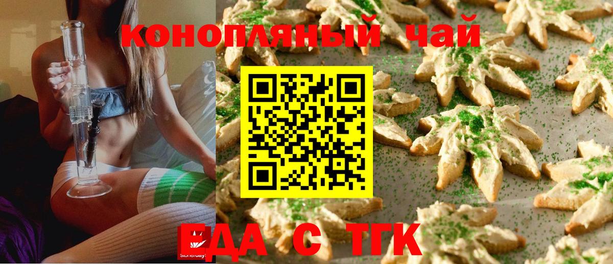 Урюпинск  Еда ТГК марихуана  Вход с VPN 