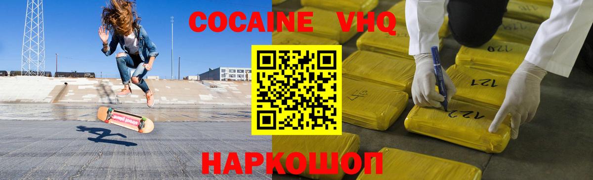 COCAIN Эквадор  Вход с VPN  закладка  Урюпинск  Кокаин Боливия 