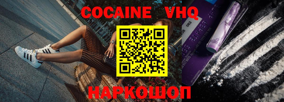 COCAIN 97% Урюпинск