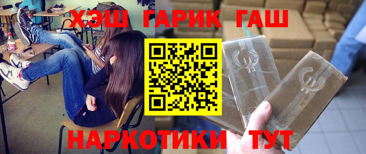 ГАШИШ Cannabis Урюпинск