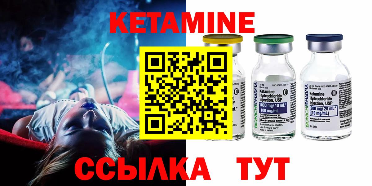 Урюпинск  Кетамин VHQ  КЕТАМИН VHQ  Вход с VPN 