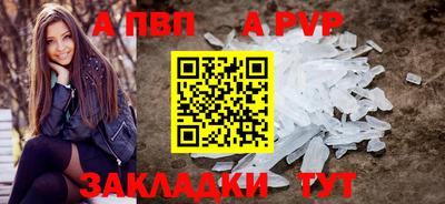 apvp Ливны