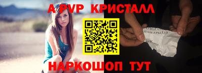 apvp Ливны