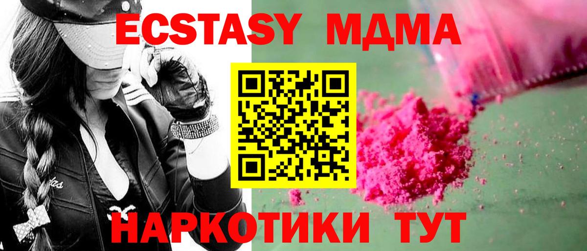 МДМА Molly  МДМА Molly  Урюпинск  МДМА  Вход с VPN 