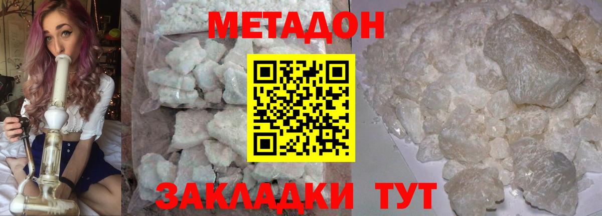 Урюпинск  Метадон мёд  Вход с VPN 