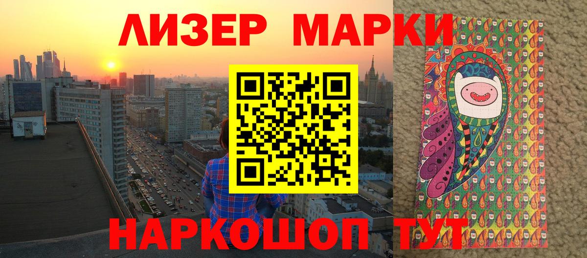 Марки 25I-NBOMe 1,5мг Урюпинск