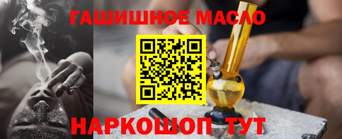 Дистиллят ТГК гашишное масло Урюпинск